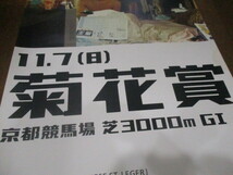 JRA 日本中央競馬会 非売品 B1ポスター 木村拓哉 1999年 菊花賞 2_画像5