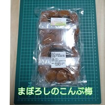 【容器無し】クリックポスト発送♪ まぼろしのこんぶ梅 300g×2(A級)_画像3