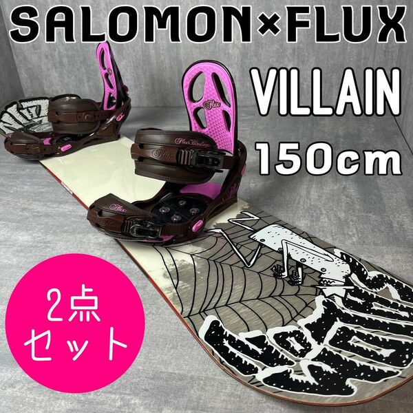 SALOMON VILLAIN 150cm メンズスノーボード2点セット FLUX