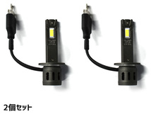 LED ヘッド フォグ バルブ ライト H1 シングル 6000k 3600lm コンパクトスター 12V 2個入 国産 車検対応 RGH-P936 RG 送料無料_画像2