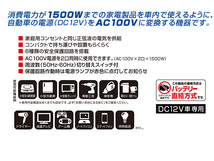 大橋産業 BAL DC/AC 正弦波 インバーター 1500Ｗ 2815 コンセント家電が車で使える DC12V車専用 アウトドア 災害 非常 キャンプ 送料無料_画像4