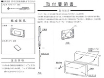 ナンバープレートフレーム 車検対応 シルバー メッキ仕様 軽自動車 普通自動車トラック フロントリア兼用 2枚組 銀 青木製作所 AMEX-A11S_画像6