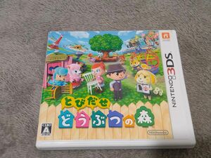 とびだせどうぶつの森 3DS ソフト 箱説明書付き