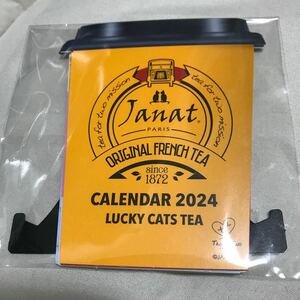 カルディ　猫の日　カレンダー　2024