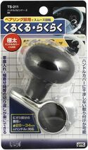 槌屋ヤック 車内用品 ハンドルスピンナー 2 BK TS-211_画像4