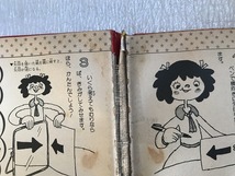 中古【即決】小学館入門百科シリーズ75 科学マジック入門_画像2