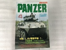 中古【即決】PANZER パンツァー 90年～96年 不揃い10冊セット_画像2