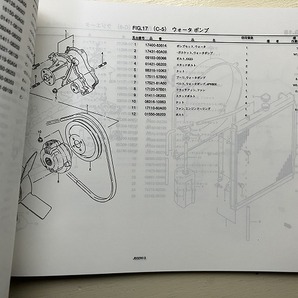 ■中古■【即決】SUZUKI ジムニー パーツカタログJIMNY 1300 SIERRA シエラ JB32W(3型) 2版 1998-2の画像5