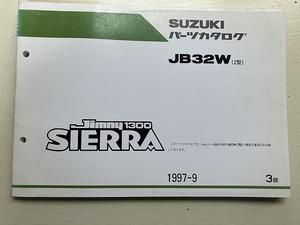 ■中古■【即決】SUZUKI ジムニー パーツカタログ JIMNY SIERRA 1300 ジムニーシエラ JB32W(2型) 3版 1997-9