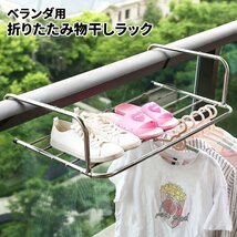 物干しラック 窓枠 手すり 折りたたみ タオルハンガー 物干し台 伸縮 タオル掛け 物干し ベランダ_画像1