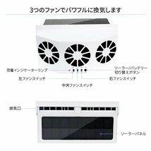 ソーラーファン 車内換気扇 空気清浄機 車用 扇風機 ソーラーパネル搭載 充電式 電池不要 窓に挟むだけ 冷房 換気(ブラック)_画像3