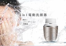 3in1洗顔ブラシ 多機能 洗顔ブラシ 電動 美顔器 防水 USB充電　ピンク_画像5