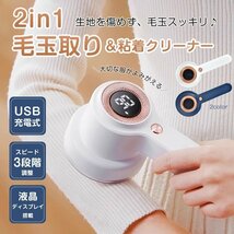 毛玉取り器 強力 6枚刃 USB充電式 毛玉取り機 粘着クリーナー 電動 コードレス 毛玉クリーナー LED表示 掃除用ブラシ付き ホワイト_画像1