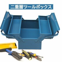 ツールボックス 2段式工具箱 整理 道具箱 20*42*16cm_画像1