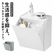 トイレ収納ボックス 2点セット 収納ケース 壁掛けトイレポット モダン おしゃれ ゴミ箱 ウォールボックス(ホワイト＋グレー)_画像1