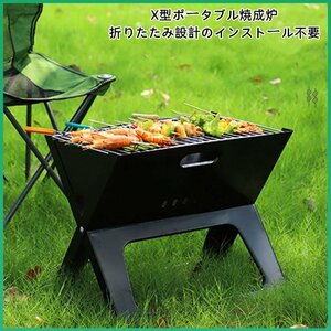 折りたたみ式 焚き火台 バーベキューコンロ 焚火コンロ グリル BBQ 卓上コンロ キャンプ用品 炭火焼き バーベキュー 携帯便利 3-5人用　