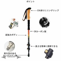 登山杖 トレッキングポール 折りたたみ 収納ケース付き 超軽量 245g 登山ストックハイキング ポール コンパクト(レッド)_画像2