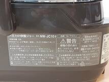 【お26】NW-JC10 ZOJIRUSHI 象印 圧力 IH 炊飯器 炊飯ジャー 5合炊き 2020年製 通電確認済み 動作品_画像8