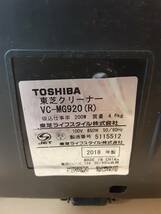 【え18】VC-MG920(R) TOSHIBA 東芝 サイクロン式掃除機 2018年製 動作品_画像9