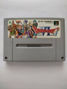 ドラゴンクエスト6 幻の大地 スーパーファミコン SFC