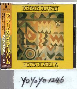OL368 Африканский альбом/Квартет Chronos