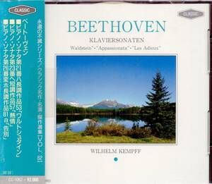 b548　　　ベートーヴェン：ピアノ・ソナタ「ワルトシュタイン」「熱情」「告別」／ケンプ