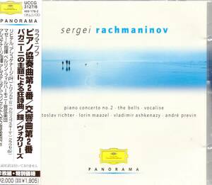 ラフマニノフ：ピアノ協奏曲第2番、交響曲第2番　他／マゼール、リヒテル