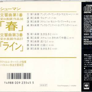 シューマン：交響曲第1番「春」、第3番「ライン」／クーベリックの画像2