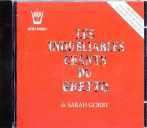 b405　　　LES INOUBLIABLES CHANTS DU GHETTO /GORBY