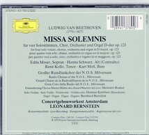 旧西独プレス　ベートーヴェン：ミサ・ソレムニス/バーンスタイン指揮【2CD】_画像2