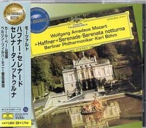 モーツァルト：ハフナー・セレナード、セレナータ・ノットゥルナ/ベーム＆BPO