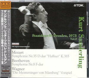ベートーヴェン：交響曲第８番/ザンデルリンク＆シュターツカペレ・ドレスデン