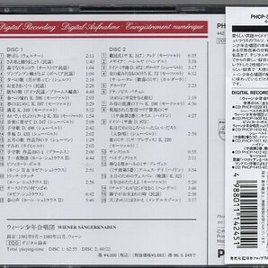 ウィーン少年合唱団 ベスト（２CD)の画像2