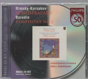 R・コルサコフ：シェエラザード、ボロディン：交響曲第２番/コンドラシン＆コンセルトヘボウ管弦楽団