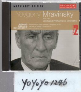b551 モーツァルト、シベリウス、ムソルグスキー/ムラヴィンスキー・Volume2