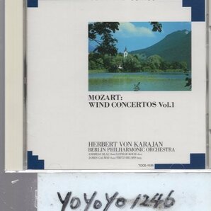 モーツァルト：管楽器のための協奏曲集第1集/カラヤンの画像1