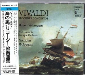 ヴィヴァルディ：海の嵐、リコーダー協奏曲集/ブリュッヘン