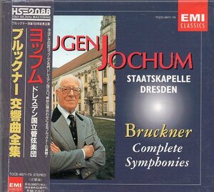 ブルックナー：交響曲全集/ヨッフム＆ドレスデン国立管弦楽団（９CD)