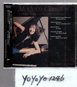 Modern　Classics/大森ひろみ