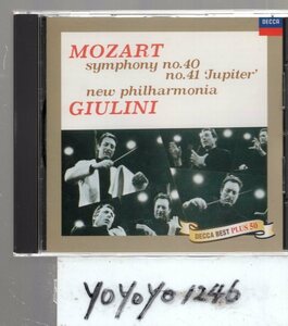 モーツァルト：交響曲第40番、第41番「ジュピター」/ジュリーニ
