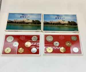 【22866】1987年　昭和62年 貨幣セット　額面666円 2枚セット 記念硬貨 造幣局 二次流通品