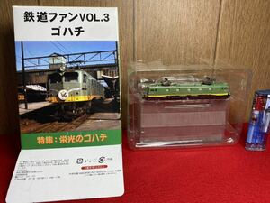 Ｐ４‐未組立品【 鉄道ファン VOL.3 ゴハチ【 No１ 駅停車 青大将 】はっぴいえんど ＞EF58 情景シリーズ