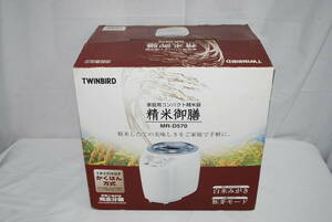 中古　TWINBIRD 精米御膳 家庭用コンパクト精米器 ツインバード　MR-D570 