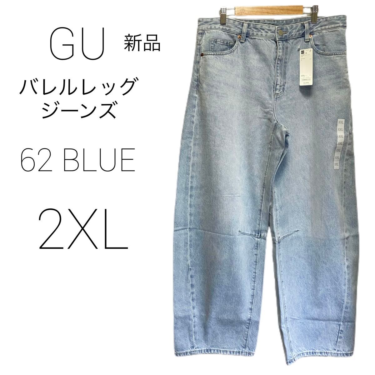 新品 GU バレルレッグジーンズQ+E XL ブルー BLUE バレルレッグ｜Yahoo 