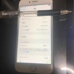 iPhone 8 64GB ゴールド SIMフリー