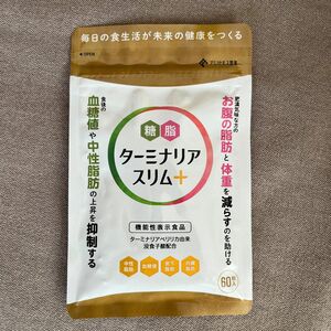 お値下げ　ターミナリアスリム＋　60粒