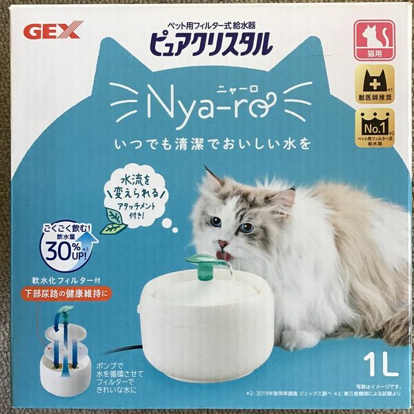 ピュアクリスタル 猫用 ニャーロ フィルター式給水器　ホワイト 1L 新品　フィルター　ジェックス