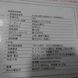 ③未使用新品 Alter+オルタプラス かんたん無線カメラ AT-6130 セットアップなしですぐに使える かんたん無線カメラ 音声MIC付 壁面取付の画像7