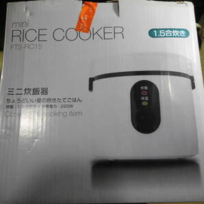 ③未使用新品 ティーズネットワーク ミニ ライス クッカー ミニ炊飯器 1.5合炊き FTS-RC15 お手入れがラクなフッ素樹脂加工 炊飯/保温の画像3