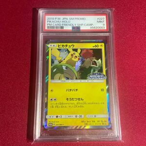 ピカチュウ　227/SM-P PSA9 プロモ　2018 PIKACHU-HOLO PSA9